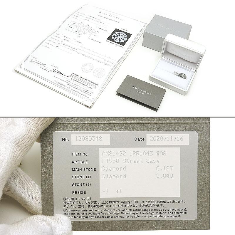 STAR JEWELRY スタージュエリー ダイヤモンドリング 約8号 PT950 0.187  