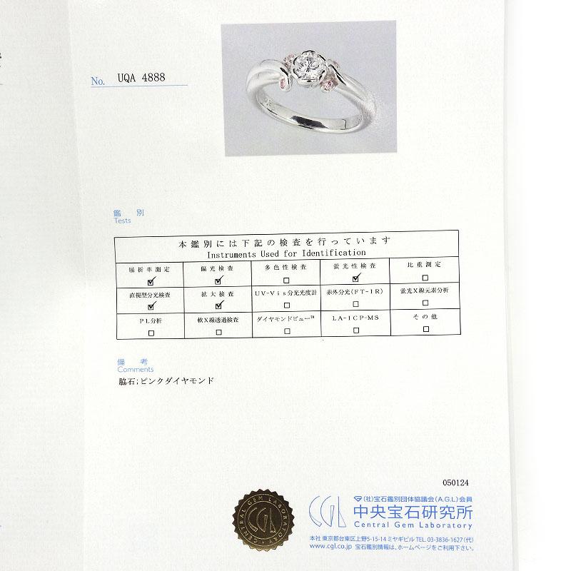 ダイヤモンドリング #10 約10号 PT900・ダイヤ0.25ct・ピンクダイヤ