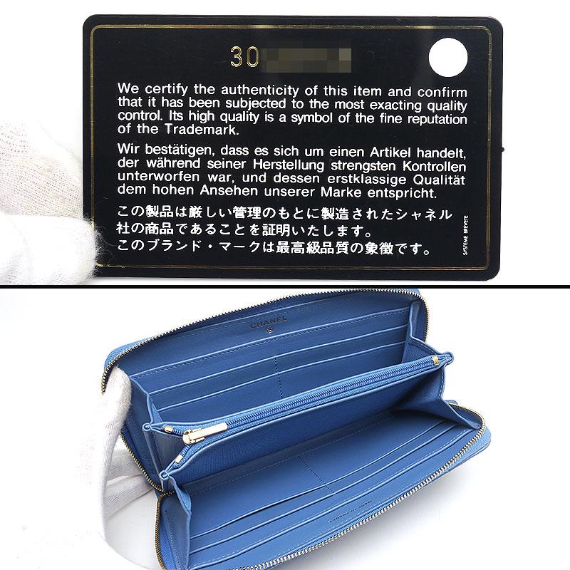 CHANEL マトラッセ 長財布 ブルー ラウンドファスナー CHANEL シャネル ラウンドジップ長財布 マトラッセ キャビア