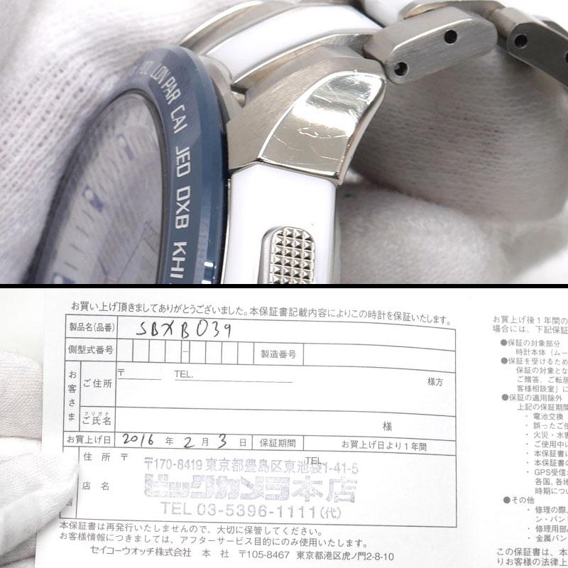 SEIKO（セイコー） アストロン SBXB039 GPSソーラー 2015年 3000本限定