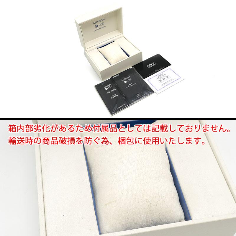 SEIKO（セイコー） アストロン SBXB039 GPSソーラー 2015年 3000本限定