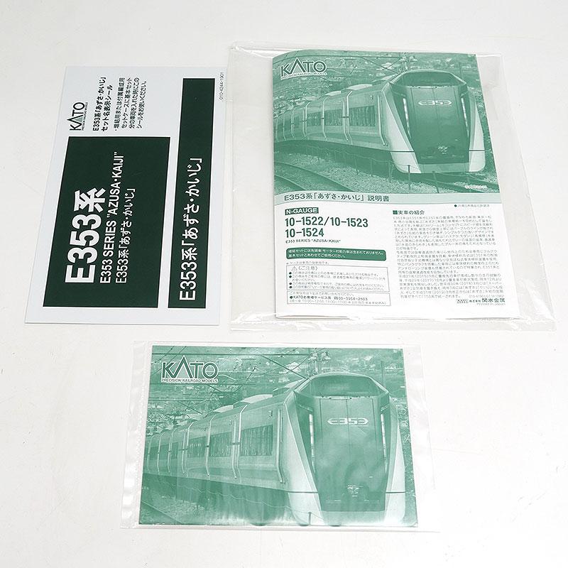 KATO E353 基本＋増結 12両 kato2020_7-8-280x281.jpg