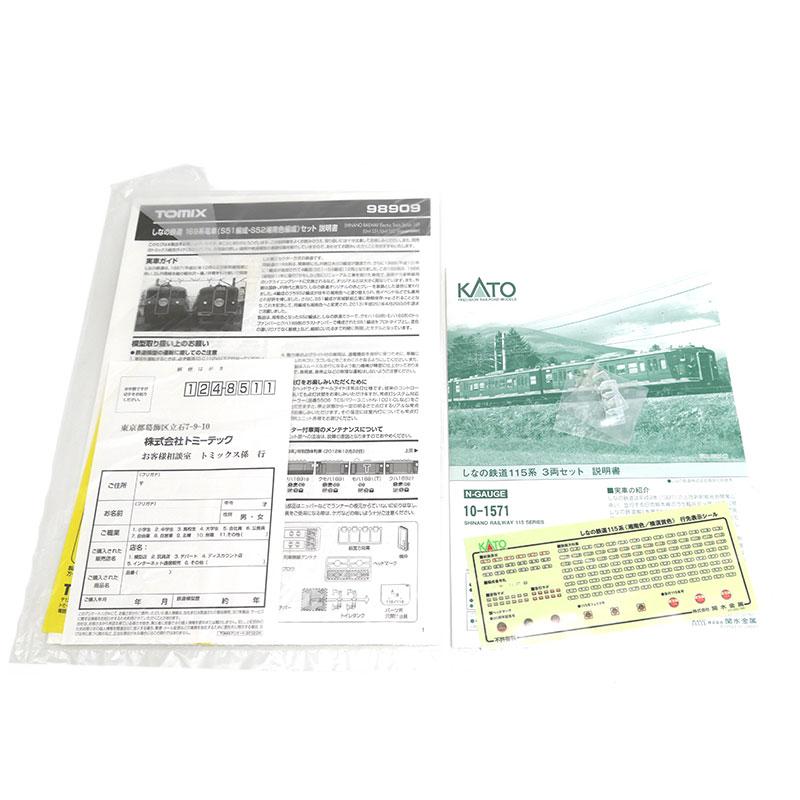 カトー（KATO） KATO TOMIX Nゲージ しなの鉄道 SR1系 165系 115系 計