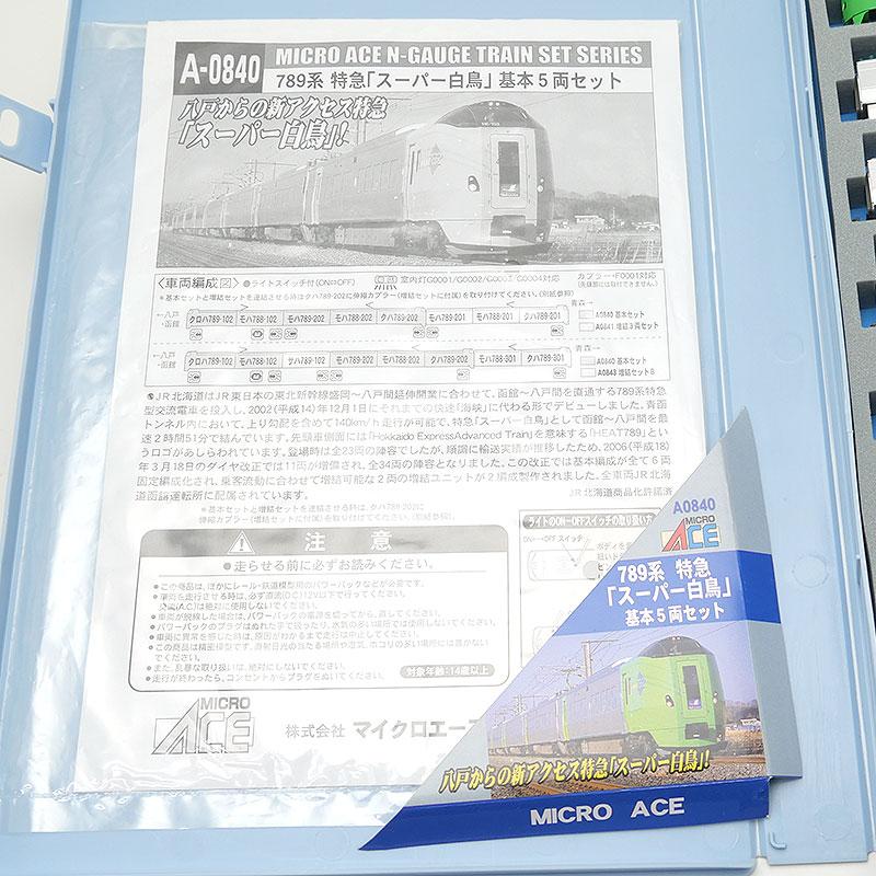 マイクロエース Nゲージ 789系 特急「スーパー白鳥」 基本+増結 計10両