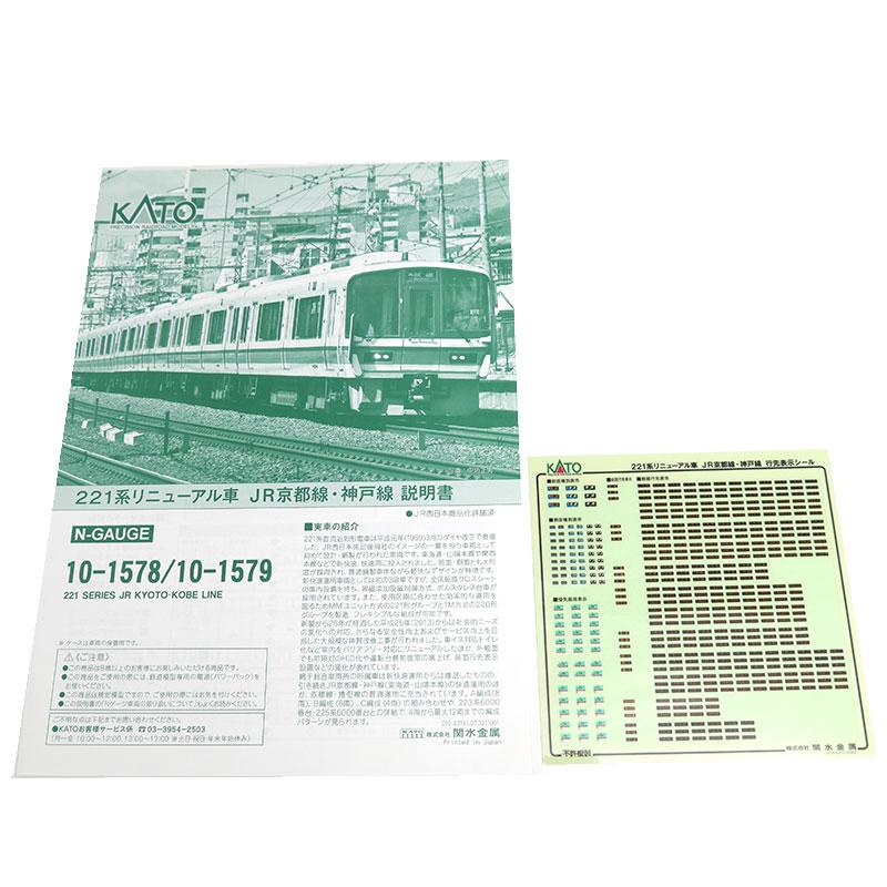 カトー（KATO） KATO Nゲージ 221系 リニューアル車 JR京都線・神戸線
