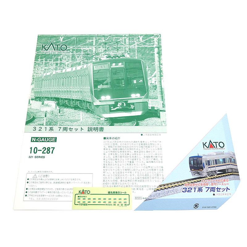 カトー（KATO） KATO Nゲージ 321系 7両セット 10-287 鉄道模型 : 質屋