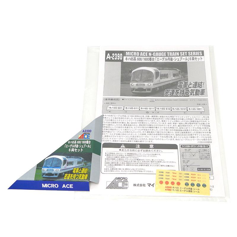 未走行品‼️MICROACE A-2390キハ65系エーデル丹後・シュプール⑥両 Amazon.co.jp: マイクロエース キハ65系 エーデル丹後 シュプール 6両