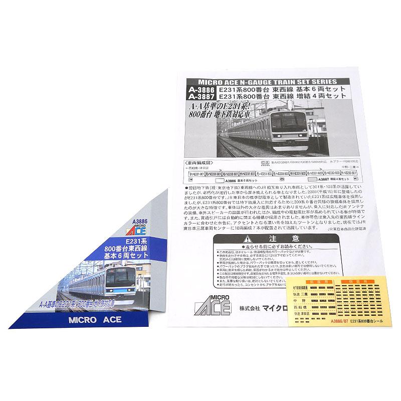 マイクロエース Nゲージ E231系800番台 東西線 基本6両セット A-3886