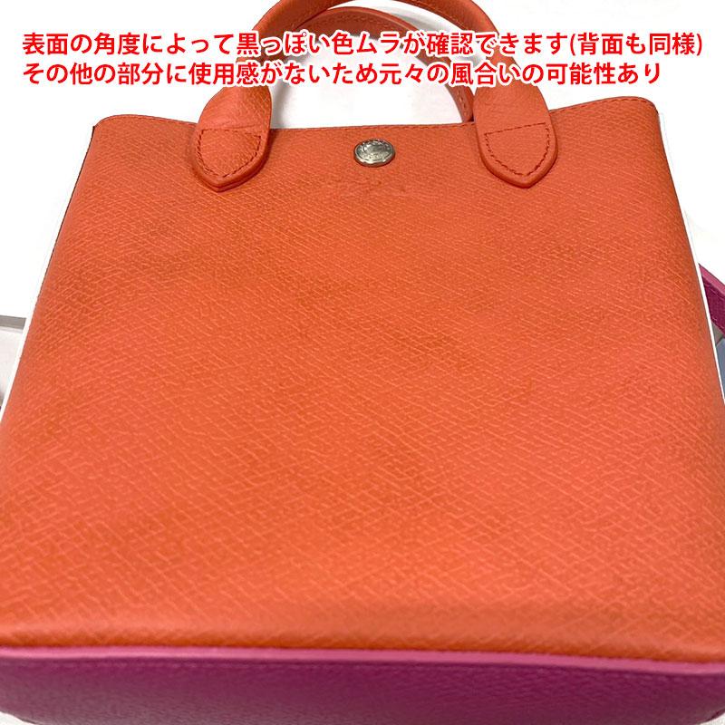 LONGCHAMP（ロンシャン） エピュレ 2WAYトートバッグ レザー オレンジ