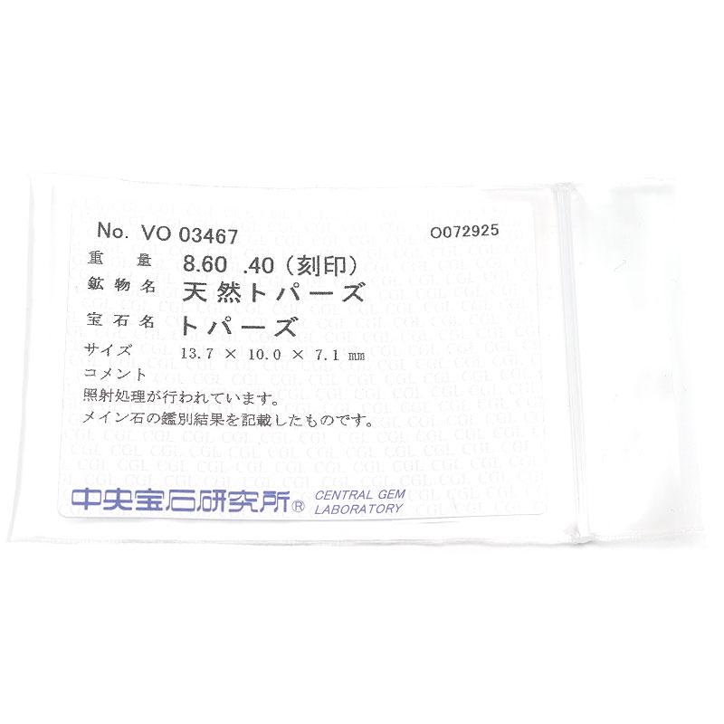 ブルートパーズネックレス K18YG・トパーズ8.60ct・ダイヤ0.40ct オメガチェーン