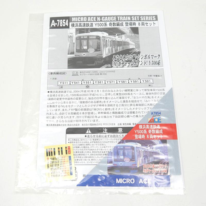 マイクロエース Nゲージ 横浜高速鉄道Y500系 奇数編成 登場時 8両