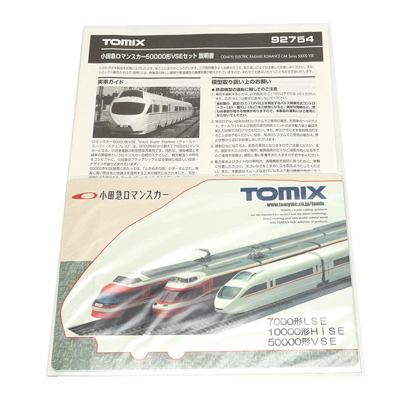 TOMIX 限定品 小田急ロマンスカー50000形VSEセット【新品,未使用品】 TOMIX 92754 小田急ロマンスカー50000形VSEセット