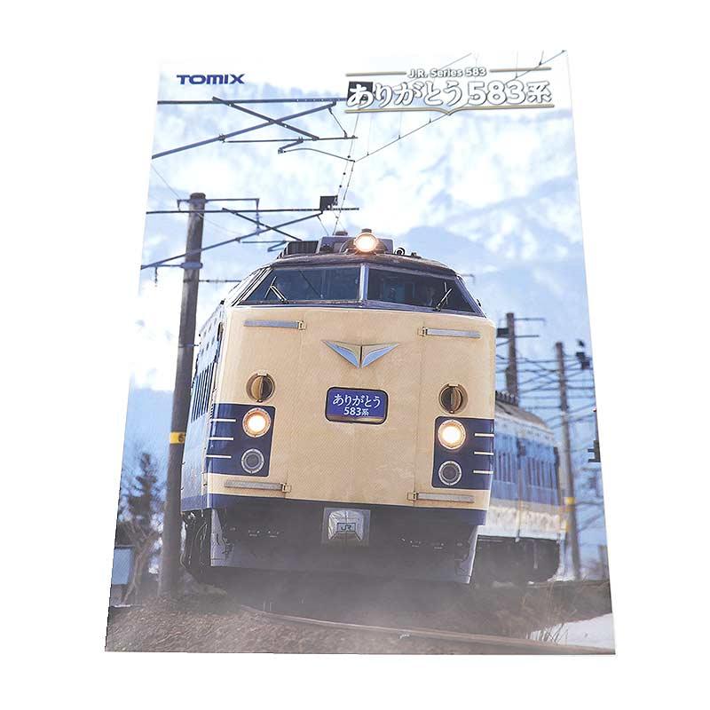 トミックス TOMIX Nゲージ 583系電車 ありがとう583系 セット 6両