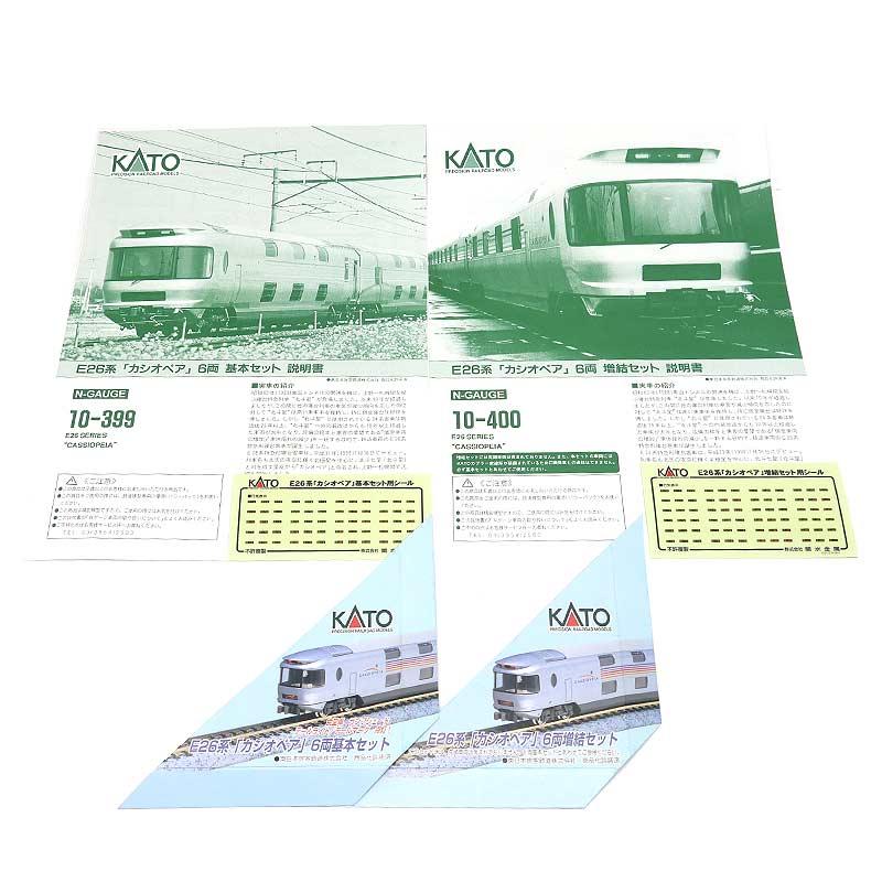 KATO 10-399 E26系カシオペア基本セット カトー（KATO） KATO Nゲージ E26系「カシオペア」 基本+増結 12両