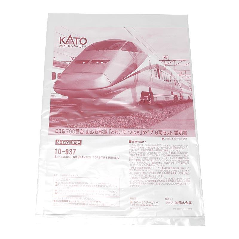 カトー（KATO） KATO Nゲージ E3系700番台 山形新幹線「とれいゆ
