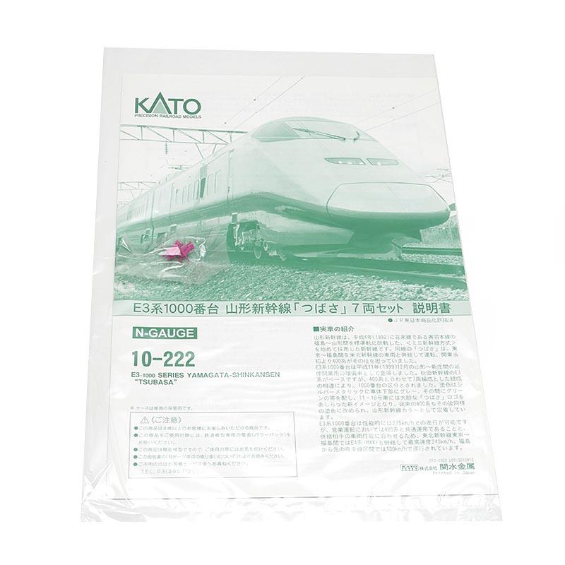 カトー（KATO） KATO Nゲージ E3系1000番台 山形新幹線「つばさ」 7両