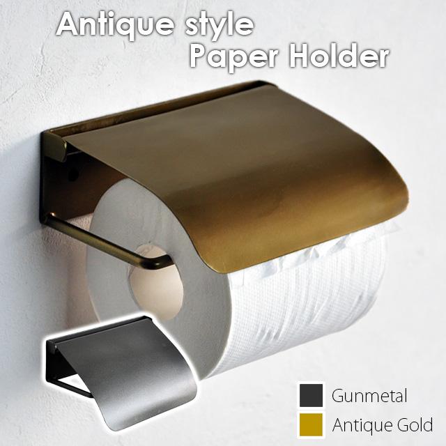 アンティーク風 トイレットペーパーホルダーカバー /アンティーク