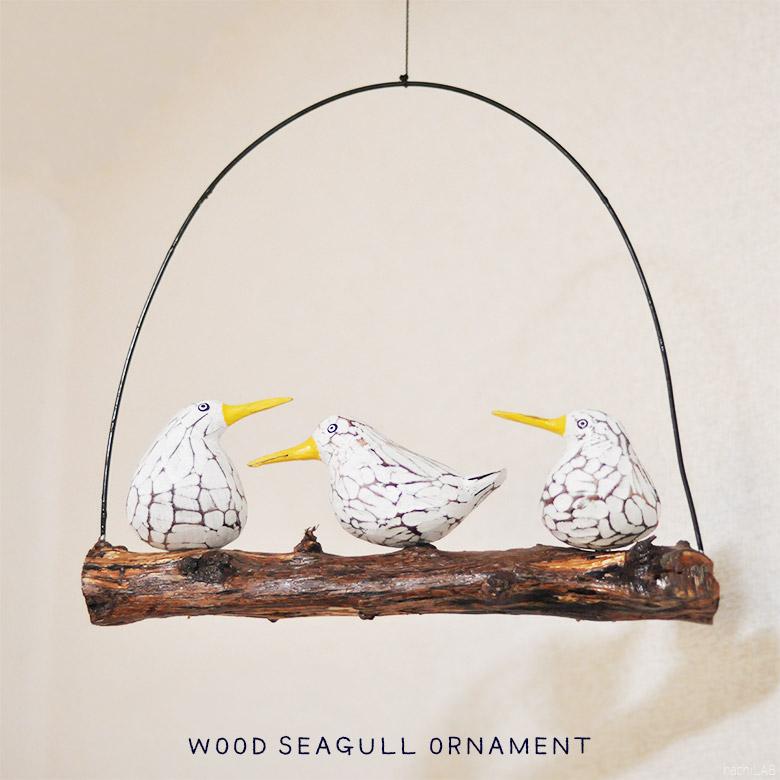 カモメのオーナメント 鳥 オブジェ /天井 吊り下げ 飾り インテリア