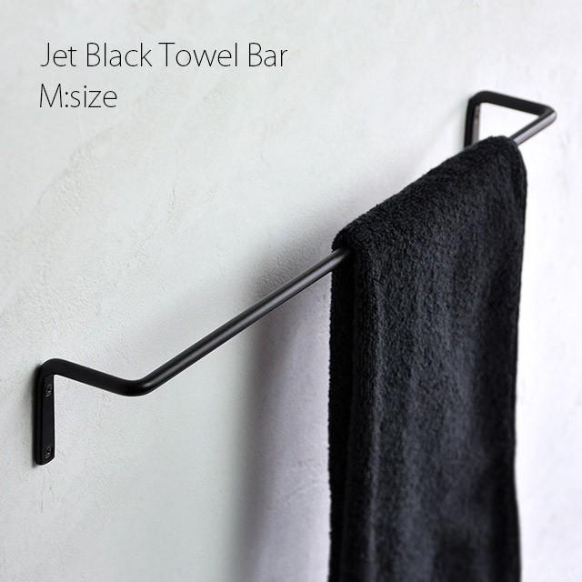 アイアン タオルバー （ジェットブラック）Mサイズ / 壁 タオル
