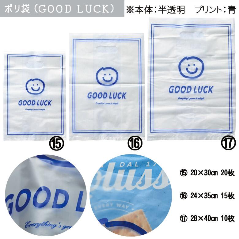 かわいいレジ袋 （おすそ分け袋） お試しバラ売り /ビニール袋 爆買