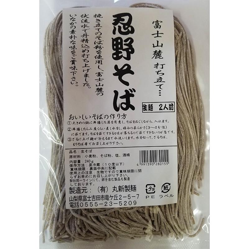 富士山麓 打ち立て 忍野そば : 蔵う道 - 通販 - Yahoo!ショッピング