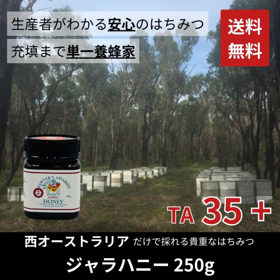 オンライン限定商品 はちみつ ジャラハニー 250g 西オーストラリア産 ユーカリ ハーブ 希少 天然はちみつ 抗菌力 腸内細菌 健康 プレバイオティクス Ta35 単一養蜂家 Cisama Sc Gov Br