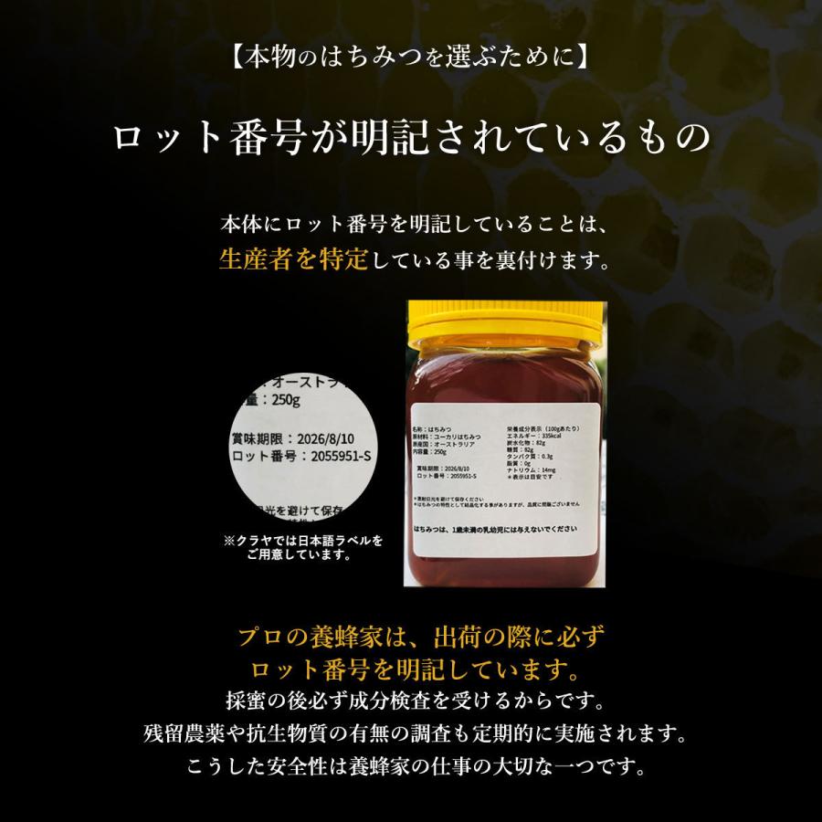 はちみつ ジャラハニー 250g 西オーストラリア産 ユーカリ ハーブ 希少 天然はちみつ 抗菌力 腸内細菌 健康 プレバイオティクス TA35 単一養蜂家 |  | 11