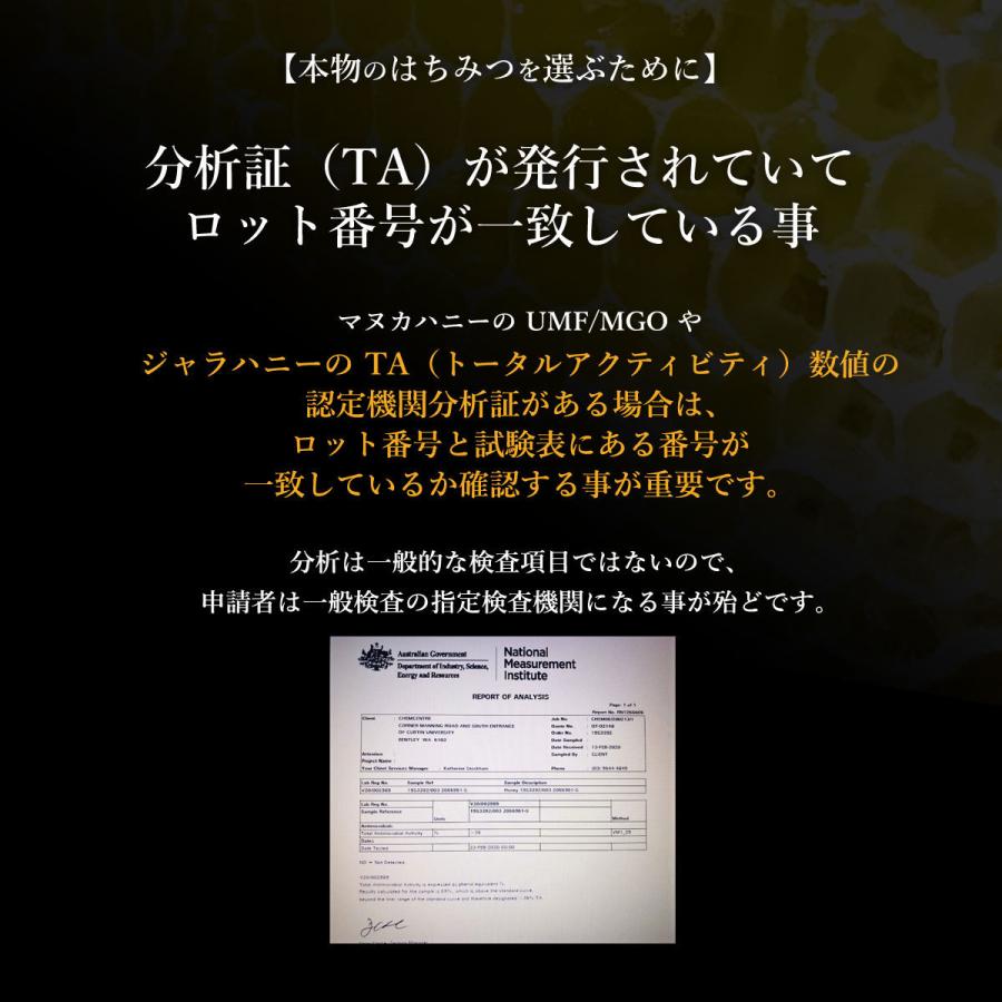 はちみつ ジャラハニー 250g 西オーストラリア産 ユーカリ ハーブ 希少 天然はちみつ 抗菌力 腸内細菌 健康 プレバイオティクス TA35 単一養蜂家 |  | 12