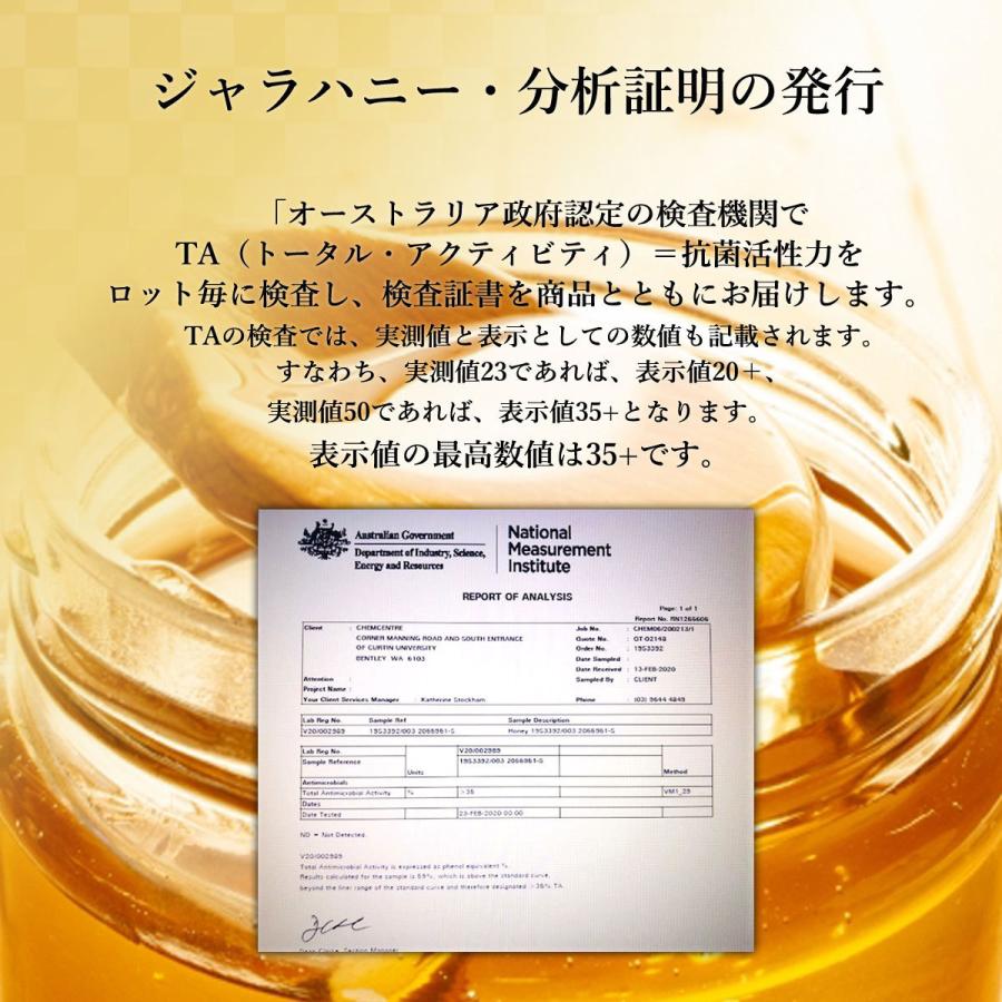 はちみつ ジャラハニー 250g 西オーストラリア産 ユーカリ ハーブ 希少 天然はちみつ 抗菌力 腸内細菌 健康 プレバイオティクス TA35 単一養蜂家 |  | 03
