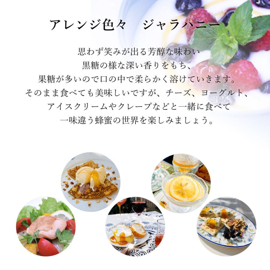 はちみつ ジャラハニー 250g 西オーストラリア産 ユーカリ ハーブ 希少 天然はちみつ 抗菌力 腸内細菌 健康 プレバイオティクス TA35 単一養蜂家 |  | 07