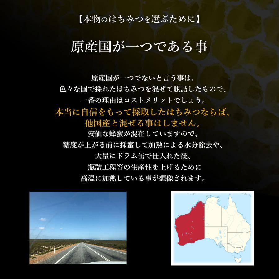 はちみつ ジャラハニー 250g 西オーストラリア産 ユーカリ ハーブ 希少 天然はちみつ 抗菌力 腸内細菌 健康 プレバイオティクス TA35 単一養蜂家 |  | 09