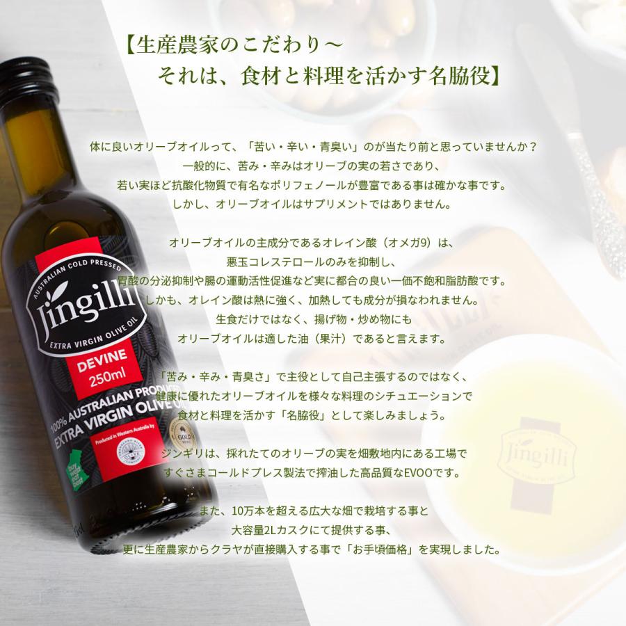 【Olive Japan 2025銀賞】オリーブオイル 1L ジンギリ Jingilli エクストラバージンオリーブオイル コールドプレス製法  真空カスクケース入り |  | 04