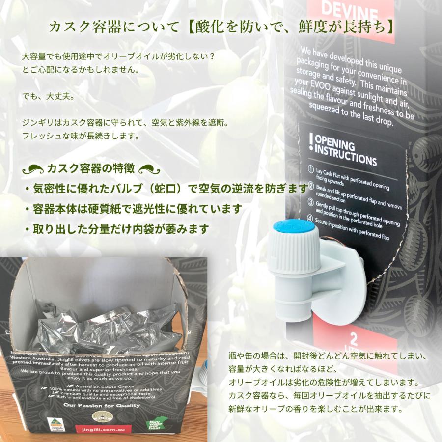 【Olive Japan 2025銀賞】オリーブオイル 1L ジンギリ Jingilli エクストラバージンオリーブオイル コールドプレス製法  真空カスクケース入り |  | 08