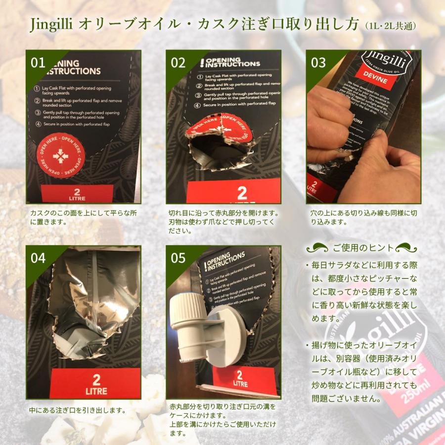 【Olive Japan 2025銀賞】オリーブオイル 1L ジンギリ Jingilli エクストラバージンオリーブオイル コールドプレス製法  真空カスクケース入り |  | 09