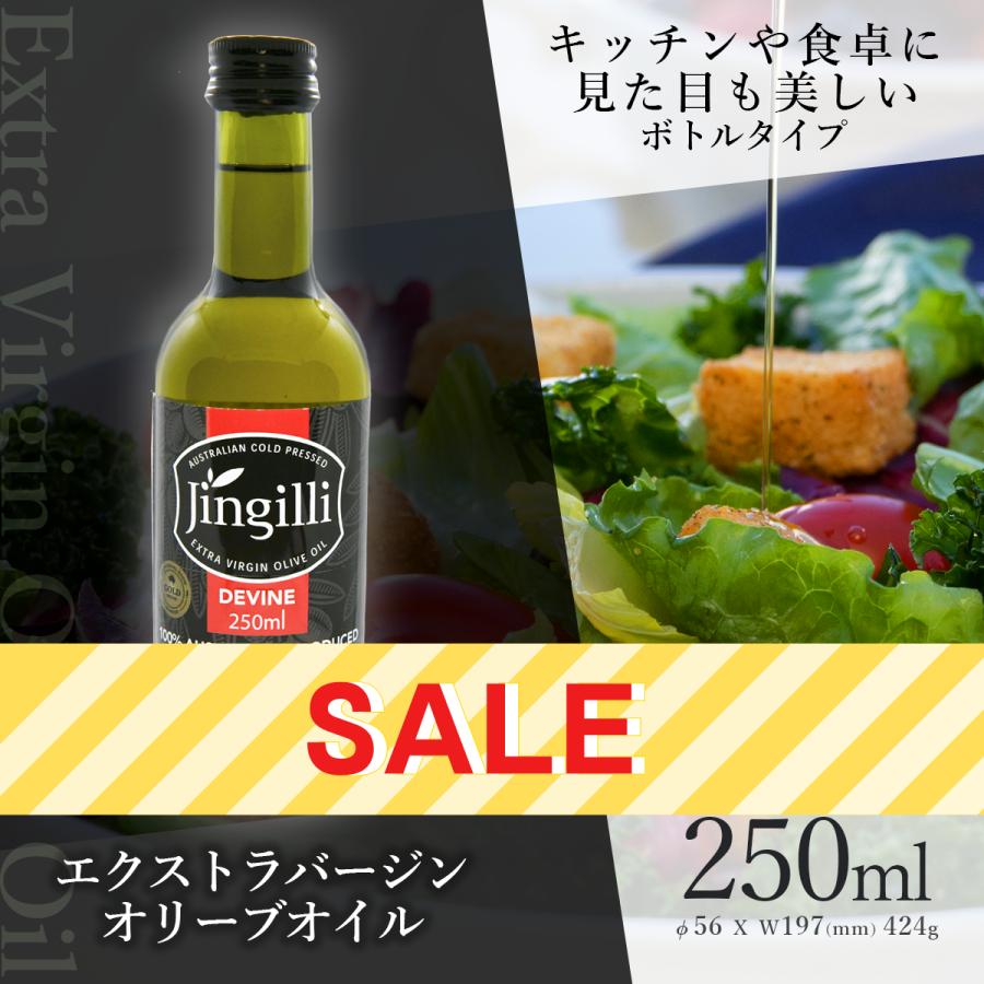 【セール中! 2024年産 お得な6本セット】オリーブオイル 250ml ジンギリ Jingilli エクストラバージンオリーブオイル コールドプレス製法 シングルエステート | 