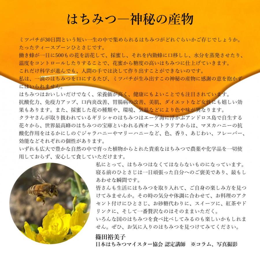 はちみつ マリーハニー 250g レッドガム 西オーストラリア産 ユーカリ ハーブ 天然はちみつ 抗菌力 腸内細菌 健康 プレバイオティクス TA35 単一養蜂家 |  | 06