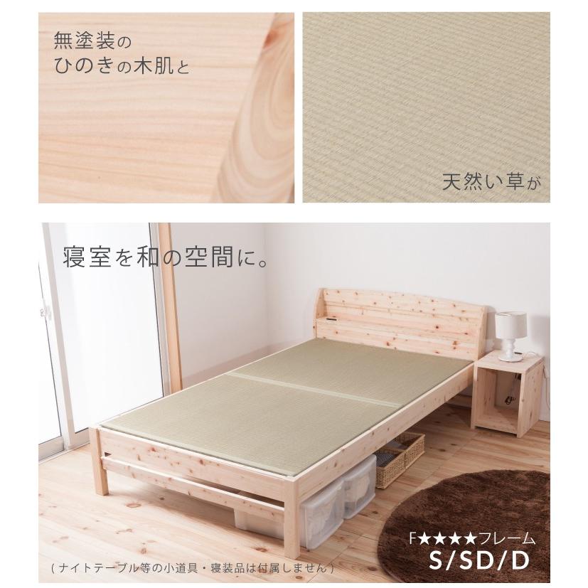 ベッド　すのこベッド　畳ベッド 　ヒノキ　シングル　S い草　棚コンセント付き　高さ調節　TCB243 |  | 01