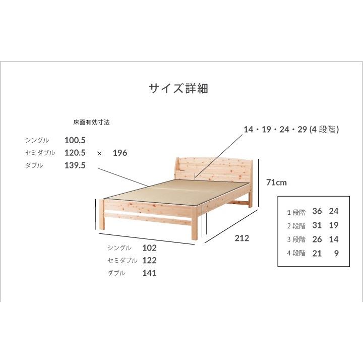 ベッド　すのこベッド　畳ベッド 　ヒノキ　シングル　S い草　棚コンセント付き　高さ調節　TCB243 |  | 04