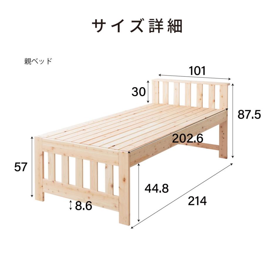 ベッド　檜ペアベッド　親子ベッド　ひのき　シングルベッド　2-112 |  | 10