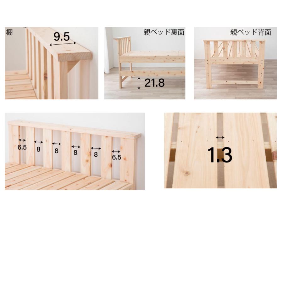 ベッド　檜ペアベッド　親子ベッド　ひのき　シングルベッド　2-112 |  | 12