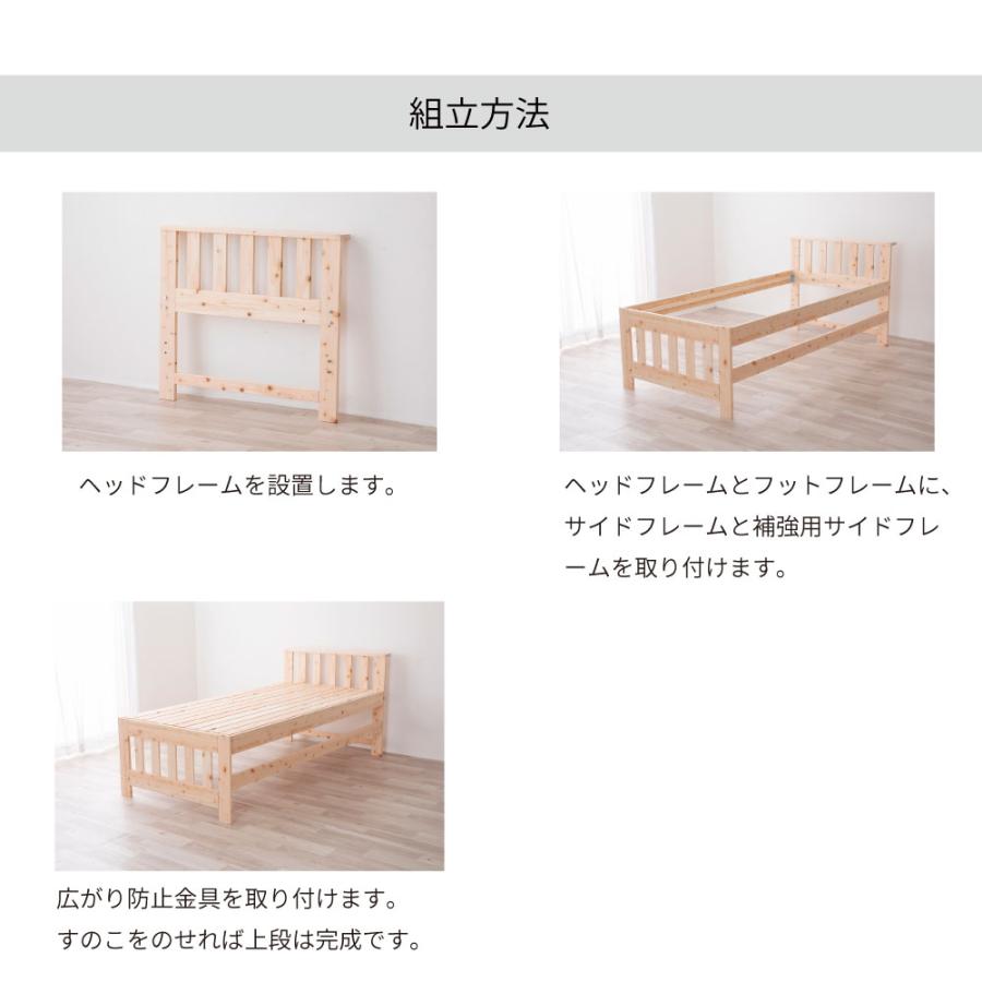 ベッド　檜ペアベッド　親子ベッド　ひのき　シングルベッド　2-112 |  | 08