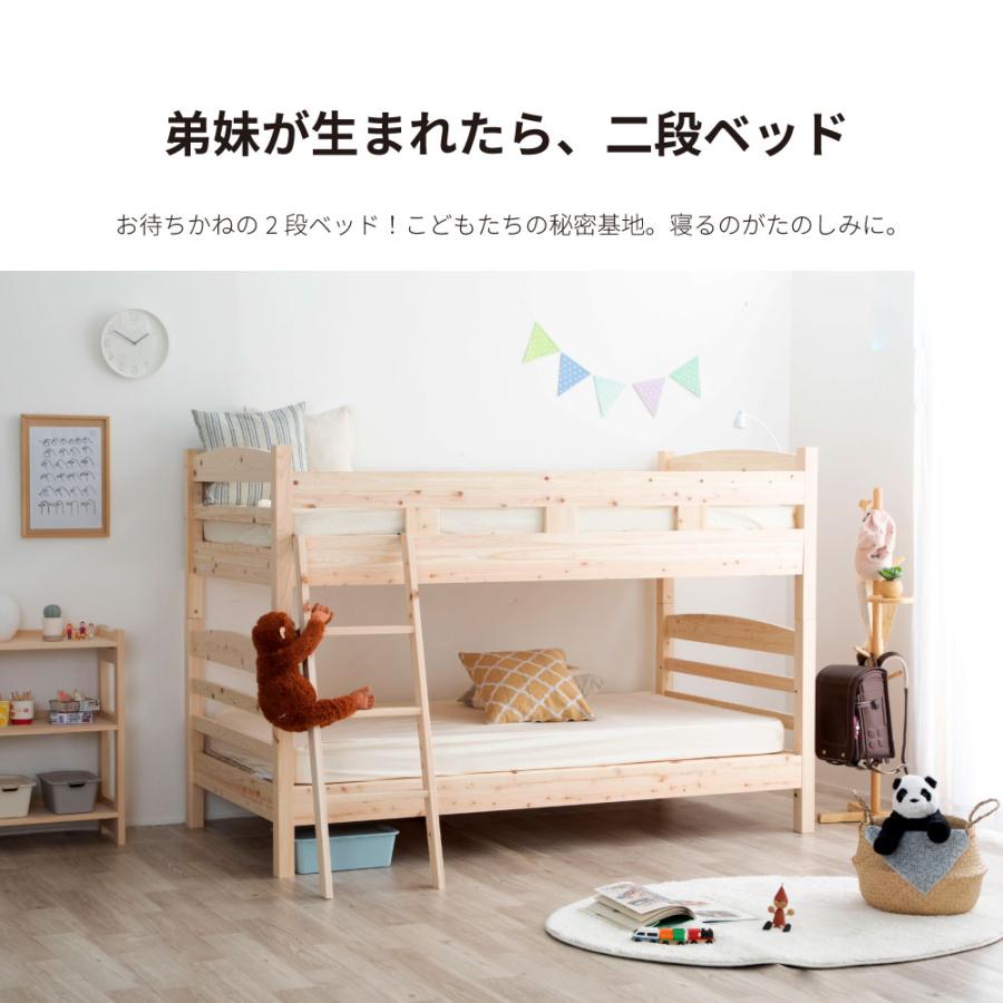 ベッド　檜二段ベッド　ロングユースベッド　ひのき　シングルベッド　2-279 |  | 04