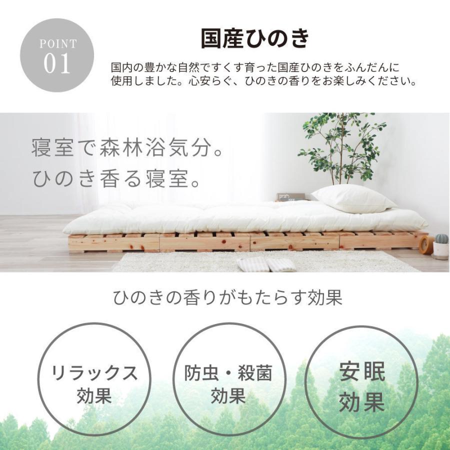 ひのきパレットベッド　ひのき　ハーフすのこ4枚　頑丈　ベッド　2-743　　 |  | 05