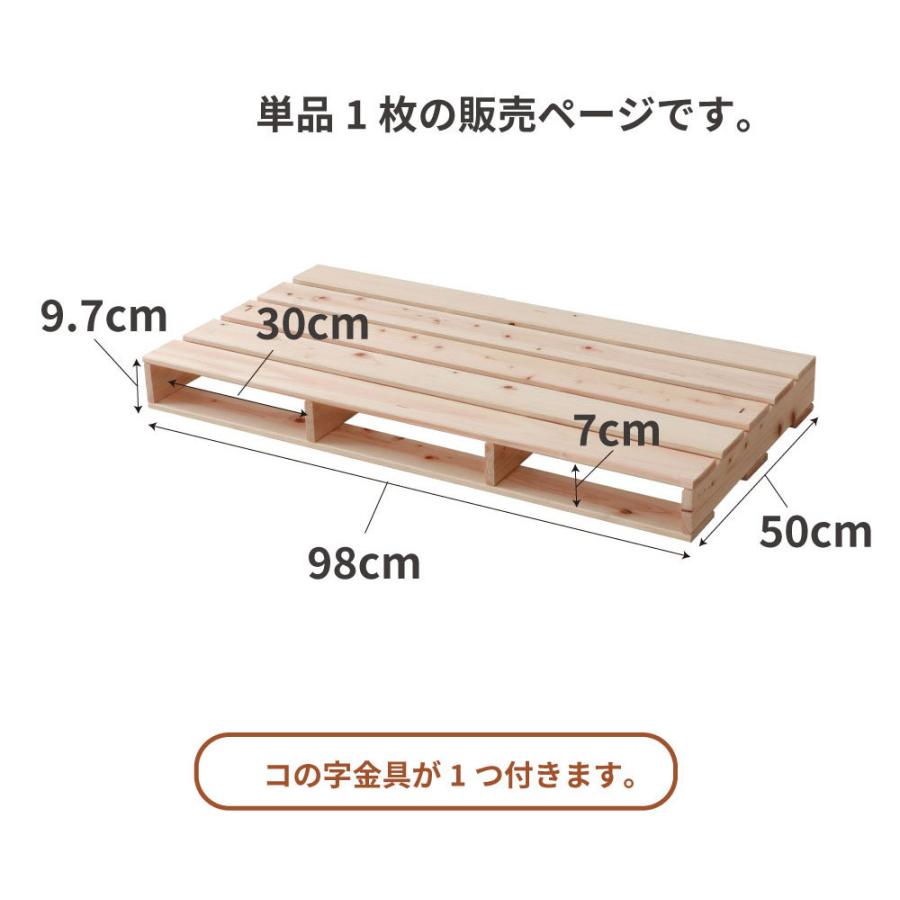 ひのきパレットベッド　ひのき　シングルすのこ1枚　頑丈　ベッド　2-744　　 |  | 01