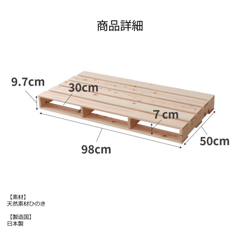 ひのきパレットベッド　ひのき　シングルすのこ1枚　頑丈　ベッド　2-744　　 |  | 12