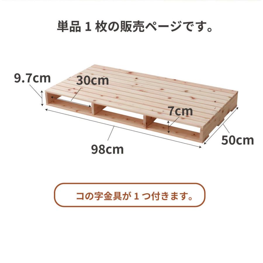 繊細ひのきパレットベッド　ひのき　繊細すのこ1枚　頑丈　ベッド　机　ソファ　2-748 |  | 01