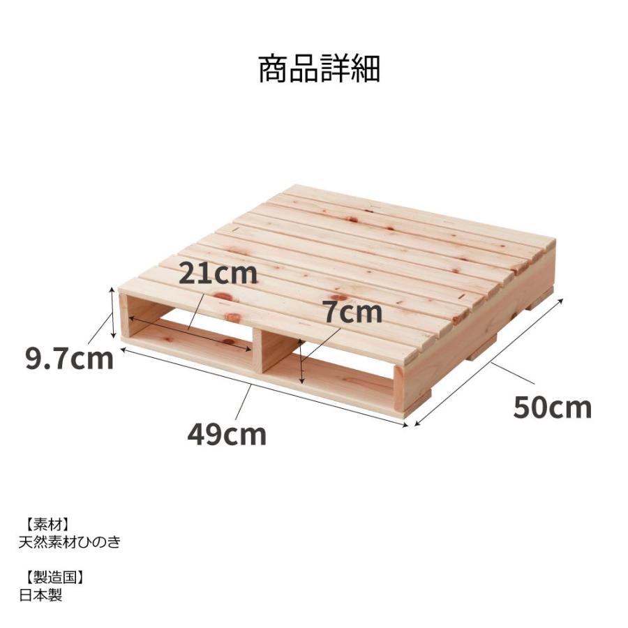 繊細ひのきパレットベッド　ひのき　繊細すのこハーフ1枚　頑丈　ベッド　机　ソファ　2-749　 |  | 12
