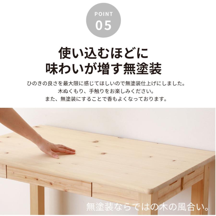 国産　檜 ひのき デスク　机　パソコンデスク　コンセント付き　学習机　テレワーク　2-750 |  | 10