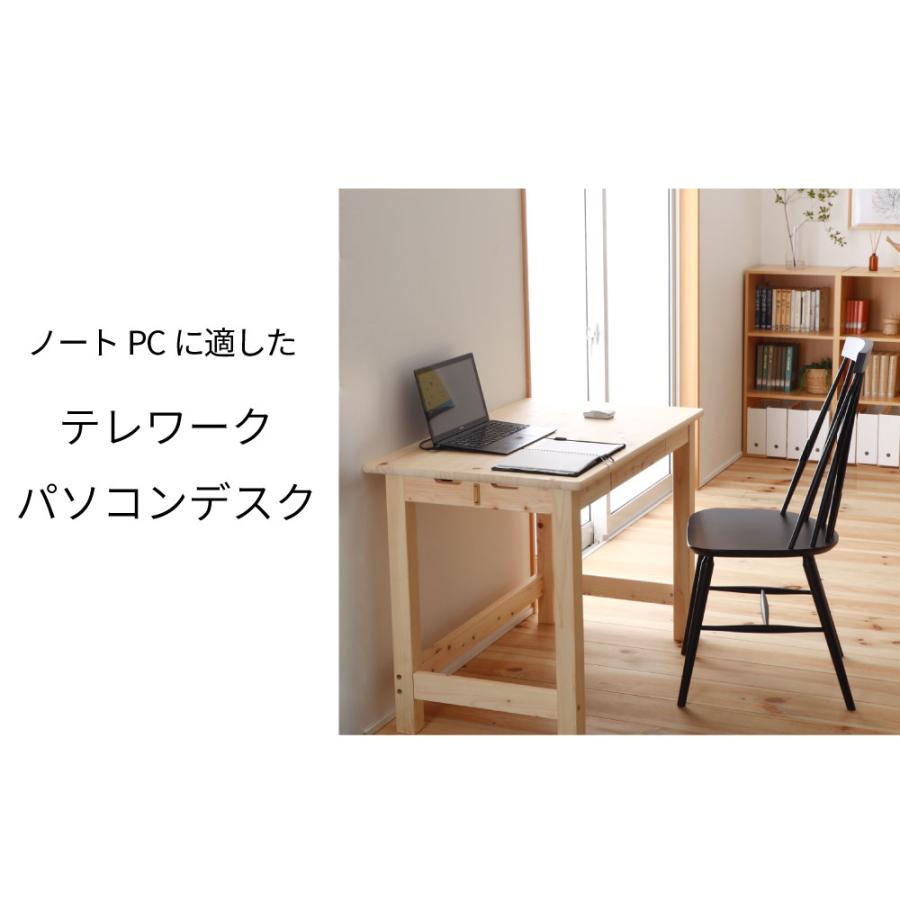 国産　檜 ひのき デスク　机　パソコンデスク　コンセント付き　学習机　テレワーク　2-750 |  | 01