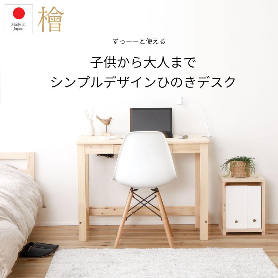 国産　檜 ひのき デスク　机　パソコンデスク　コンセント付き　学習机　テレワーク　2-750 |  | 02